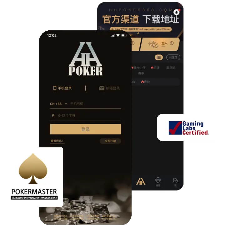 HHpoker安卓版安装